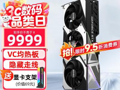 映众 RTX 5080 曜夜X3 超级冰龙 16G 全新架构显卡 京东自营到手仅9999元