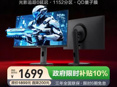 HKC G27M5Pro 27英寸 2K 340/320Hz电竞显示器 到手1699元