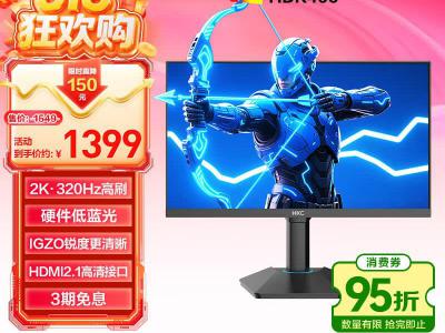 HKC G25H4Pro 24.5英寸 2K 320Hz IGZO氧化物 FastIPS 硬件低蓝光电竞屏 到手1472元