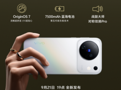 【刚刚发布】五千档手机分档对照：vivo X500 照不满点补