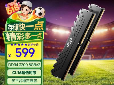 爱国者 16GB DDR4 3200 承影 C16 台式机内存条 京东自营到手仅需599元