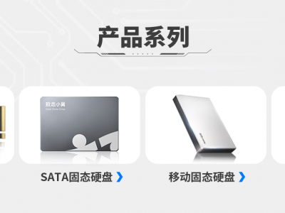 开学前最后这波！致态高性价比存储大放价，学生党装机省钱攻略在此