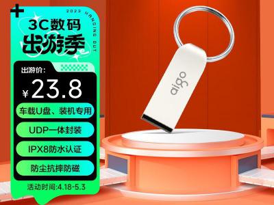 爱国者 U268 64GB USB2.0办公优盘 秒杀39元