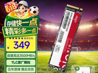 爱国者 P3500 256GB NVMe SSD 固态硬盘 京东自营限时特价349元