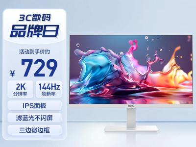 HKC V2719QW 27英寸 2K 显示器 京东自营今日热卖价729元
