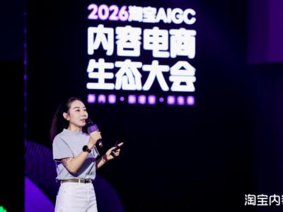 兑吧集团荣获 2026 年淘宝短剧金牌合作机构，助力淘宝 AIGC 内容业务升级