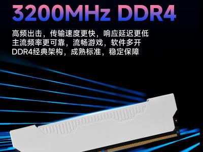 色技师 16G DDR4 3200 电竞内存条 京东自营限时特价519元