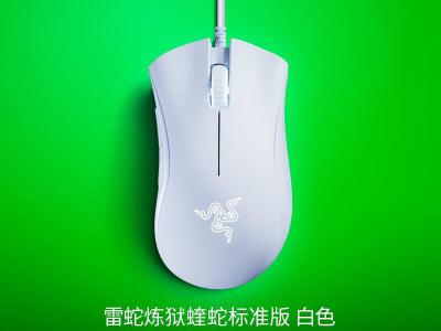 雷蛇 炼狱蝰蛇标准版 有线人体工竞鼠 京东今日特价仅需109元