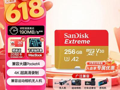 闪迪 Extreme至尊极速移动系列 256GB TF内存卡 售价389元