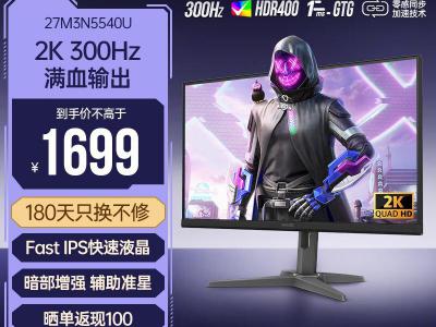飞利浦 27M3N5540U EVNIA 弈威 27英寸 2K 300Hz 电竞显示器 京东特惠1449元