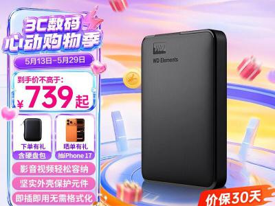 西部数据 Elements 新元素系列 1TB 机械硬盘 售价739元