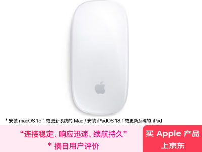 Apple 妙控鼠标 白 多点触控蓝牙办公鼠 特价549元