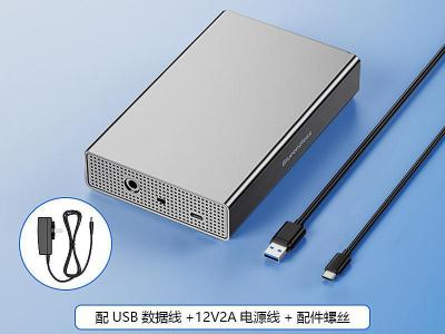 蓝硕 移动硬盘盒 USB3.0高速转接京东自营103元抢