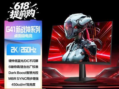 AOC Q24G41ZE 23.8英寸 2K 260Hz FastIPS低蓝光电商竞屏 939元