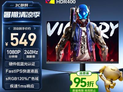 HKC 猎鹰 G24H3S经典版 23.8英寸 260Hz电竞屏 京东特惠549元