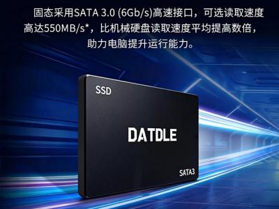 京喜 256GB 2.5寸SATA3.0固态盘 低至150元