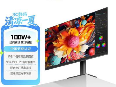 AOC U27B35 显示器 京东促销988元