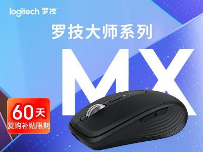 罗技 MX Anywhere 3S石墨黑鼠标 便携无线办公促销低至305元