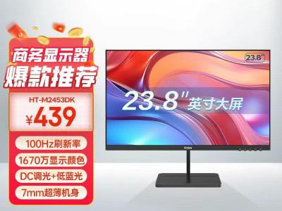海尔 100Hz HDMI低蓝光护眼办公游戏显示器 429元