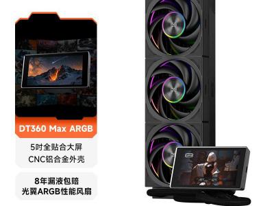 超频3 银翼 DT360 MAX ARGB Display BK 屏显一体式水冷散热器 京东自营到手价1199元