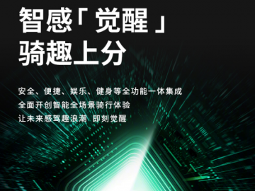 AI智能出行新标杆：BOLYGA柏利迦智能潮玩电动助力车以创新科技重塑城市通勤