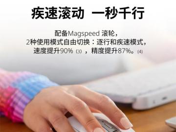 罗技 MX Anywhere 3S鼠标京东限时特惠到手仅需499元