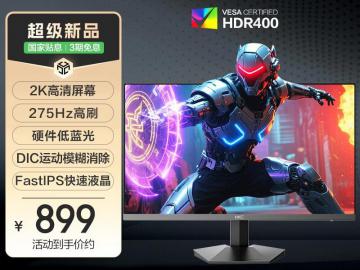 千元电竞新标杆：HKC G27H4Max 27英寸 2K 180Hz 电竞显示器深度解析