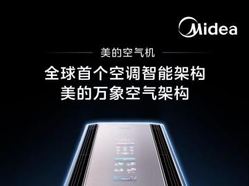 颜值实力双出圈：美的鲜净感空气机T6荣获2026年红点奖