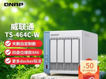 威联通 TS-464C宇宙魔方NAS限时特价到手只要1206元