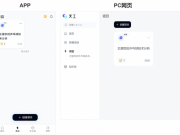 昆仑万维天工超级智能体APP今日正式上线！全球首款Office智能体APP，开启AI办公新时代