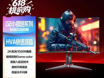 AOC CQ27G2X 27英寸 曲面电竞 京东自营今日秒杀只要1119元