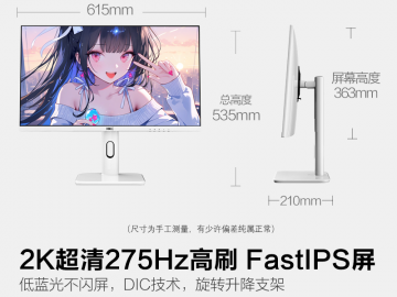 HKC TG27Q4 27英寸 2K IPS显示器 京东自营限时钜惠到手低至1279元