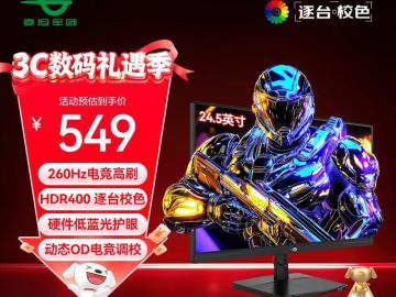 百元价位的高刷利器：泰坦军团 P2510H PLUS 电竞显示器深度评测