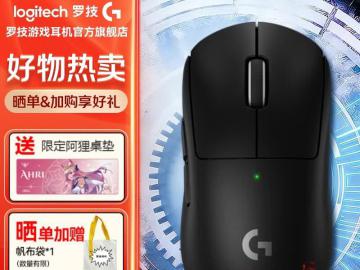 罗技 GPW3 代 59g轻量化 京东自营今日秒杀只要799元