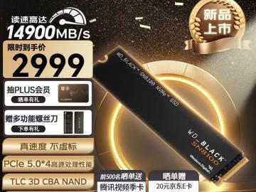 西部数据 SN8100 4TB SSD京东限时特惠到手仅需3099元