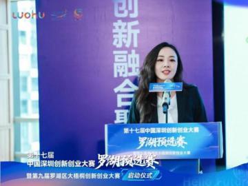 ABeam受邀参加第十七届中国深圳创新创业大赛罗湖预选赛启动仪式，共同发起创赛服务机构联盟