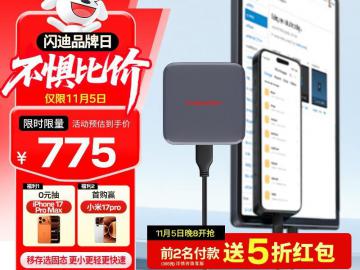 闪迪 ELE移动固态硬盘 2TB移动固态硬盘，京东限时特价到手只要753元