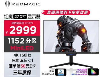 努比亚 GM001J 27英寸4K显示器京东限时特价拿到手只要2899元