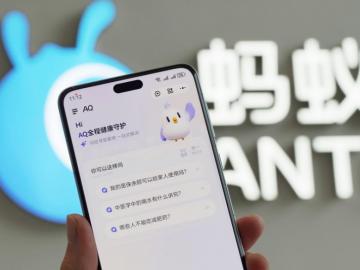 联合国“人工智能向善”年度案例发布：蚂蚁AQ医疗普惠实践获选