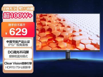 AOC Q27B35E 27英寸2K显示器京东限时秒杀到手579元抢