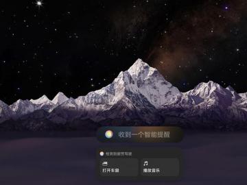 鸿蒙智行尊界S800搭载小艺同传，化身车主的“随行翻译官”