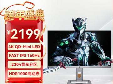 泰坦军团 P27A6V-PRO 电竞显示器评测 低至 2078 元畅享 4K 高刷沉浸竞技