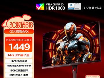 AOC Q27G3XMN 27英寸显示器京东限时特价1499元