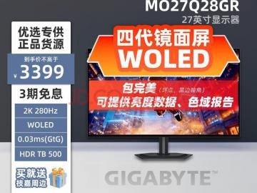 技嘉 MO27Q28GR 27寸 280Hz WOLED 京东自营限时秒杀仅需3399元