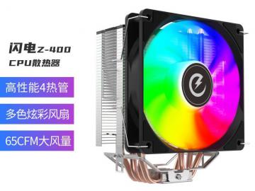 动力火车 闪电Z-400 RGB风冷散热器京东限时特价到手只要43.9元