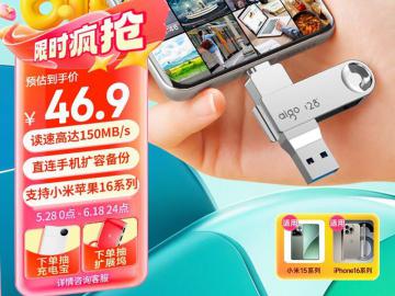 爱国者 U353 128GB固态U盘京东限时特价到手只要40元