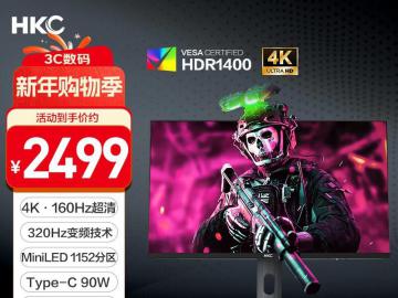 HKC G27M7Pro 27英寸2K 180Hz电竞屏 现仅需2499元入手