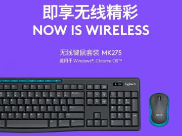 罗技 MK275无线键鼠套装京东限时特价到手只要105元