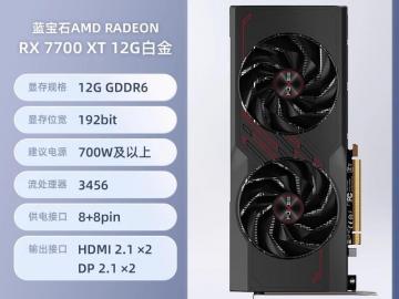 蓝宝石 RX7800XT 16G极地版显卡京东超值特惠到手只要3838元