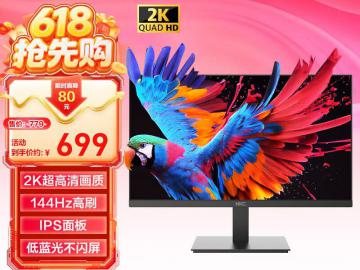 HKC V2719Q 27英寸 2K 144Hz 京东自营秒杀价779元